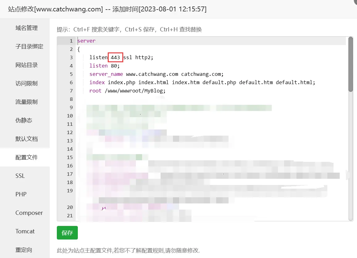 图片[3] - 一台或多台服务器部署长亭雷池 - 云晓晨 KaiQi.Wang