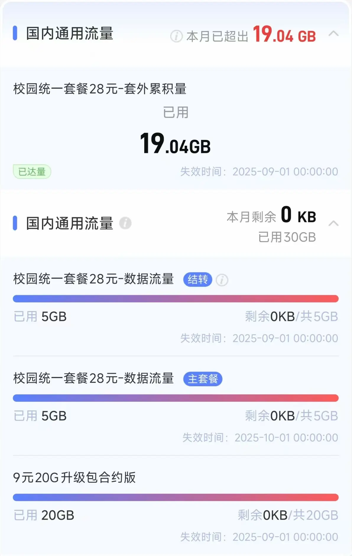 图片[2] - 记录一次话费退费 - 云晓晨 KaiQi.Wang