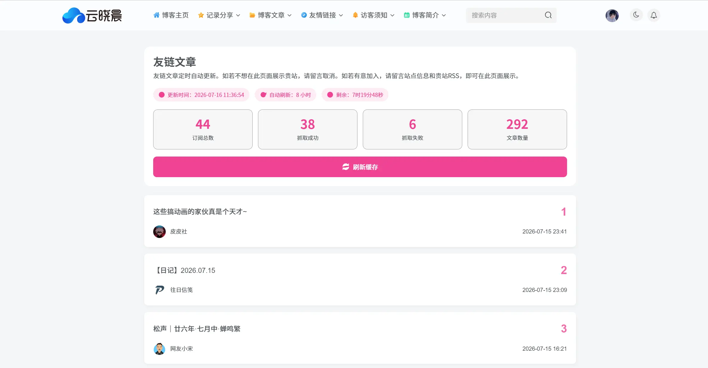 图片[1] - WordPress 友链文章适配子比主题[已实装] - 云晓晨 KaiQi.Wang