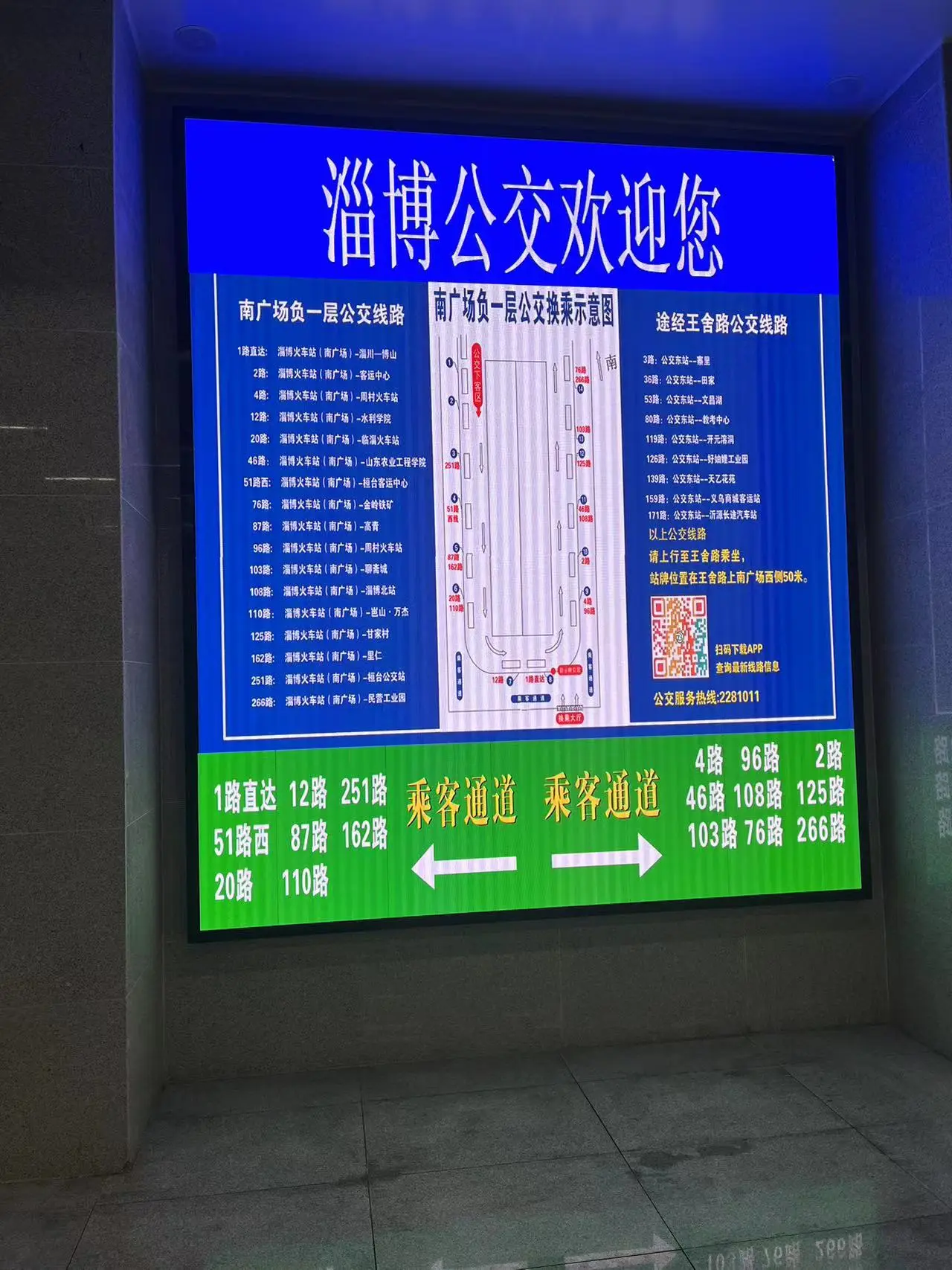 图片[6] - 淄博一日游（发展） - 云晓晨 KaiQi.Wang