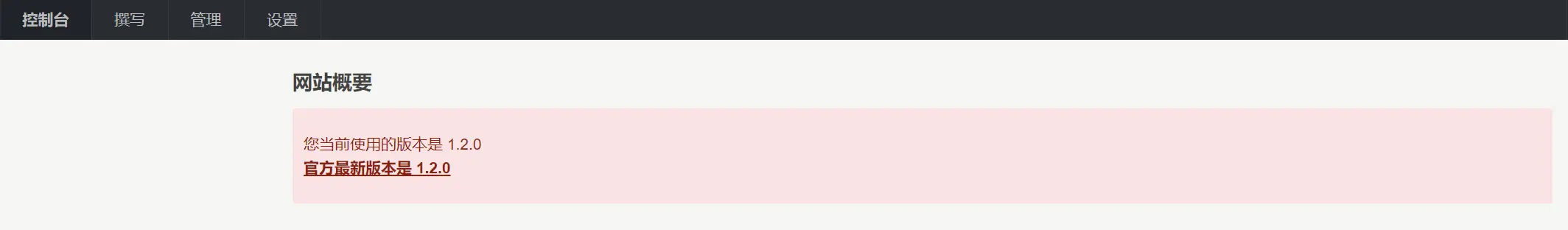 图片[1] - Typecho 正式版去除后台更新提醒 - 云晓晨 KaiQi.Wang