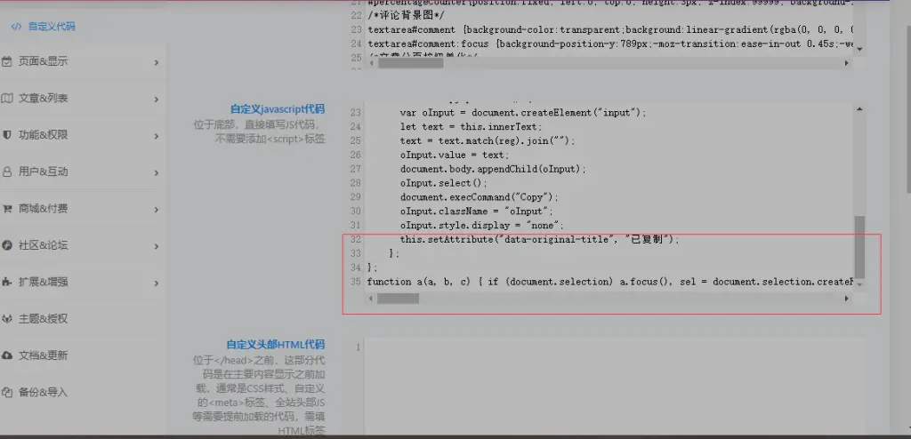 图片[4] - 子比主题评论区增加自动打卡功能 - 云晓晨 KaiQi.Wang