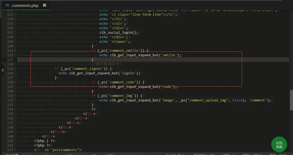 图片[1] - 子比主题评论区增加自动打卡功能 - 云晓晨 KaiQi.Wang