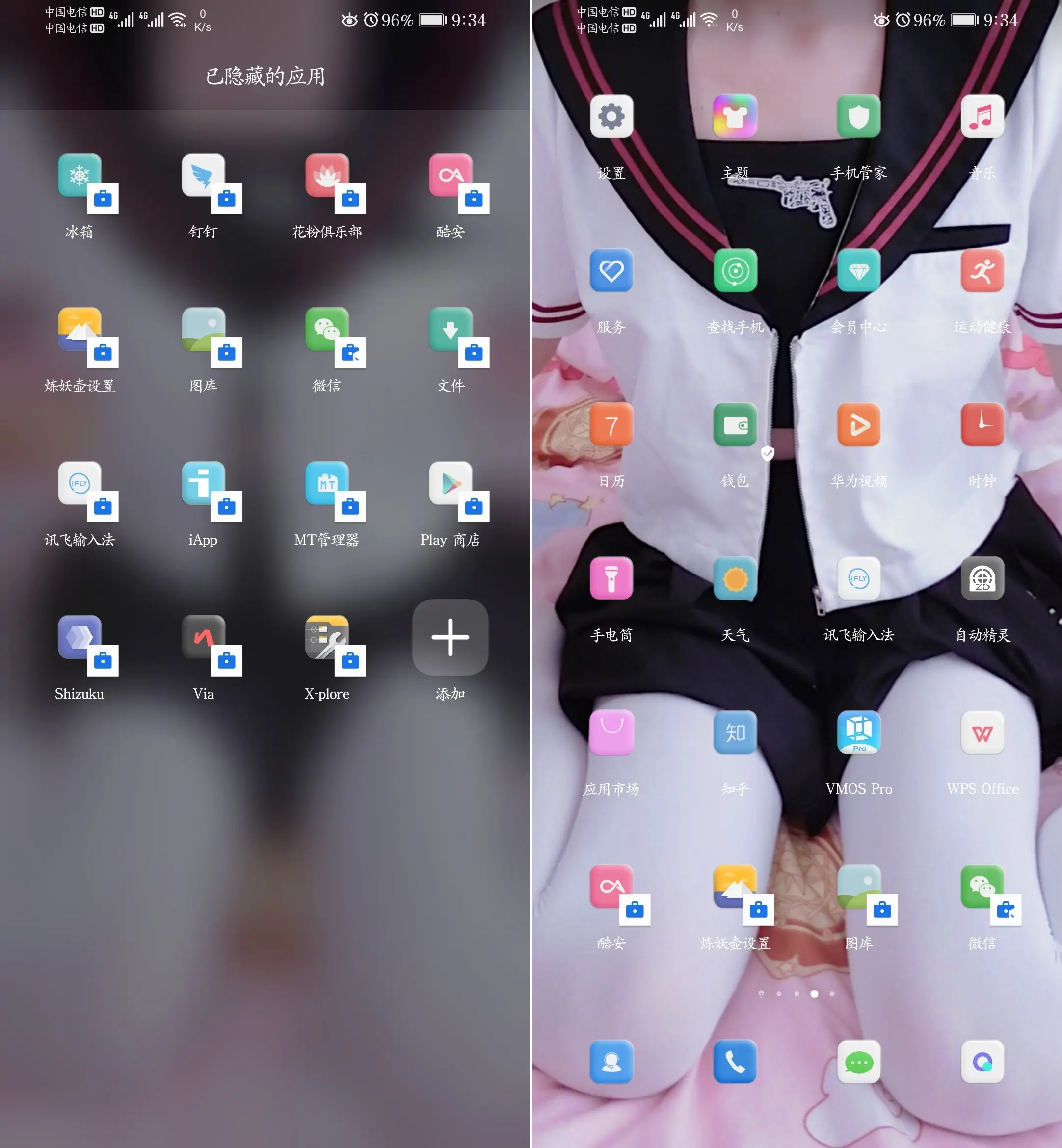 图片[10] - 隐私空间不可用？换个姿势来解决 - 云晓晨 KaiQi.Wang