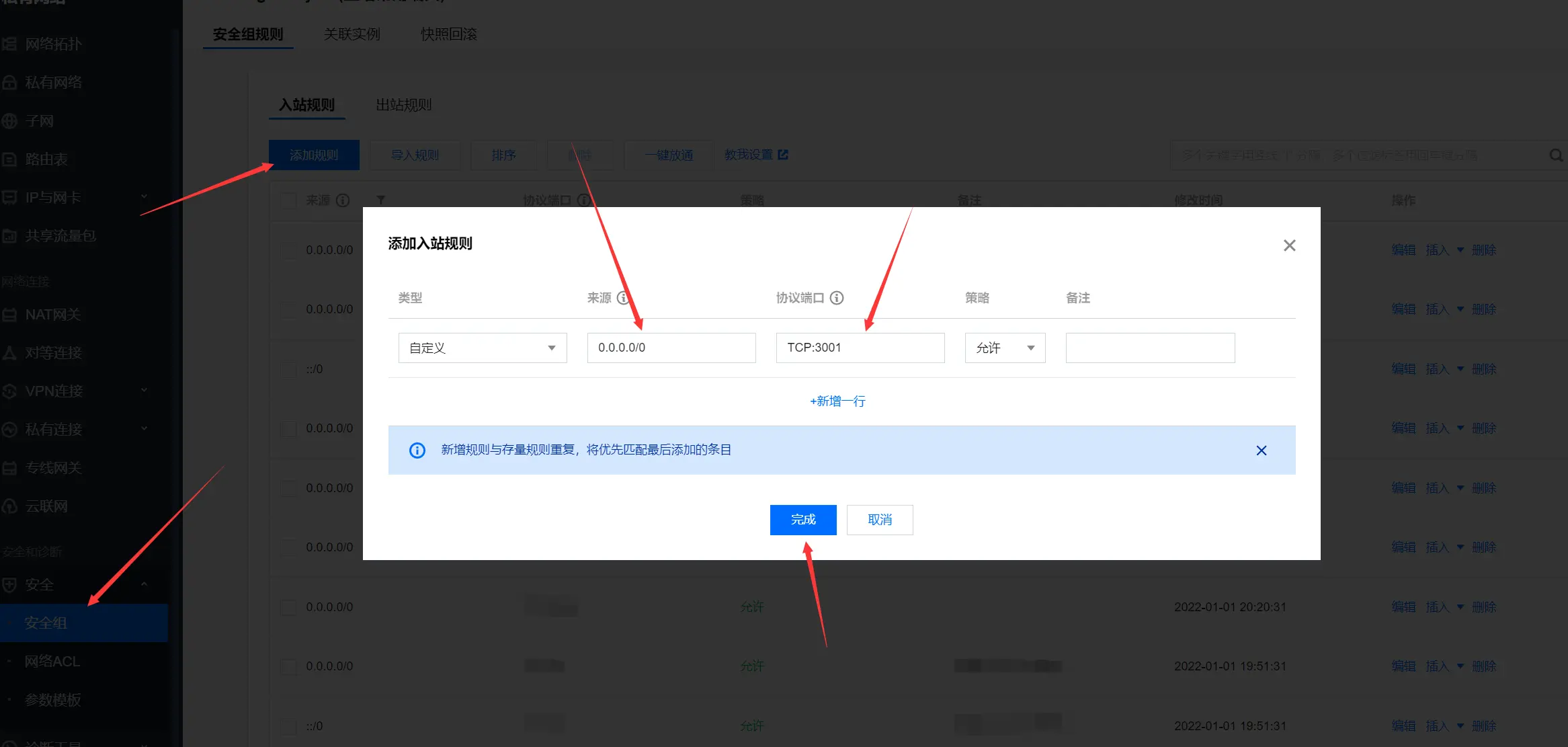 图片[3] - 添加友链状态检测–Uptime Kuma - 云晓晨 KaiQi.Wang