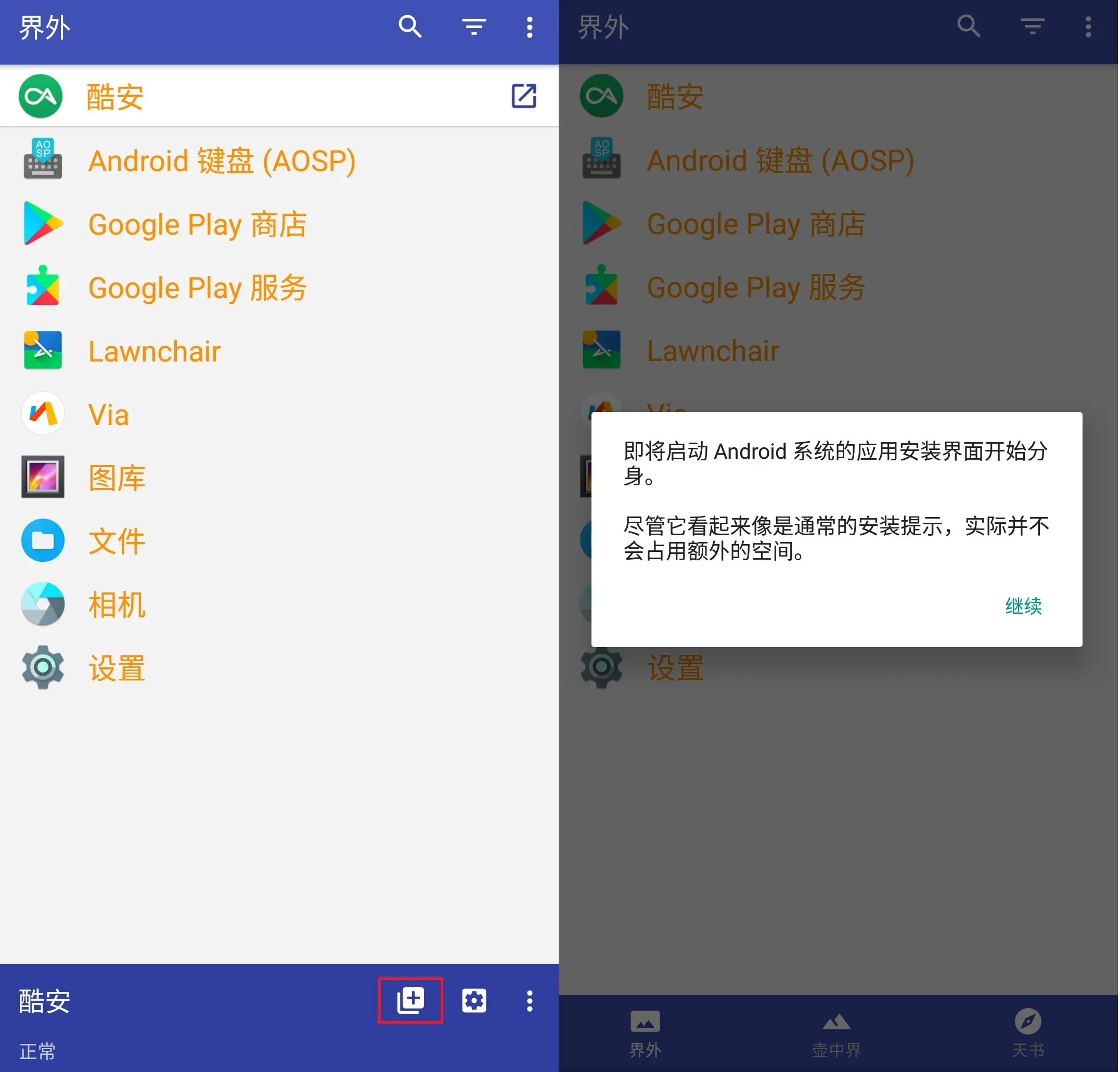 图片[6] - 隐私空间不可用？换个姿势来解决 - 云晓晨 KaiQi.Wang