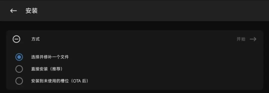 图片[2] - 小米平板6Pro 安装 Magisk - 云晓晨 KaiQi.Wang