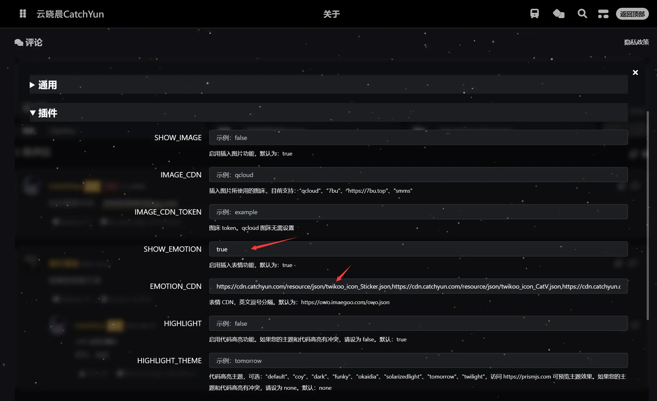 图片[1] - Twikoo 添加自定义表情包 - 云晓晨 KaiQi.Wang