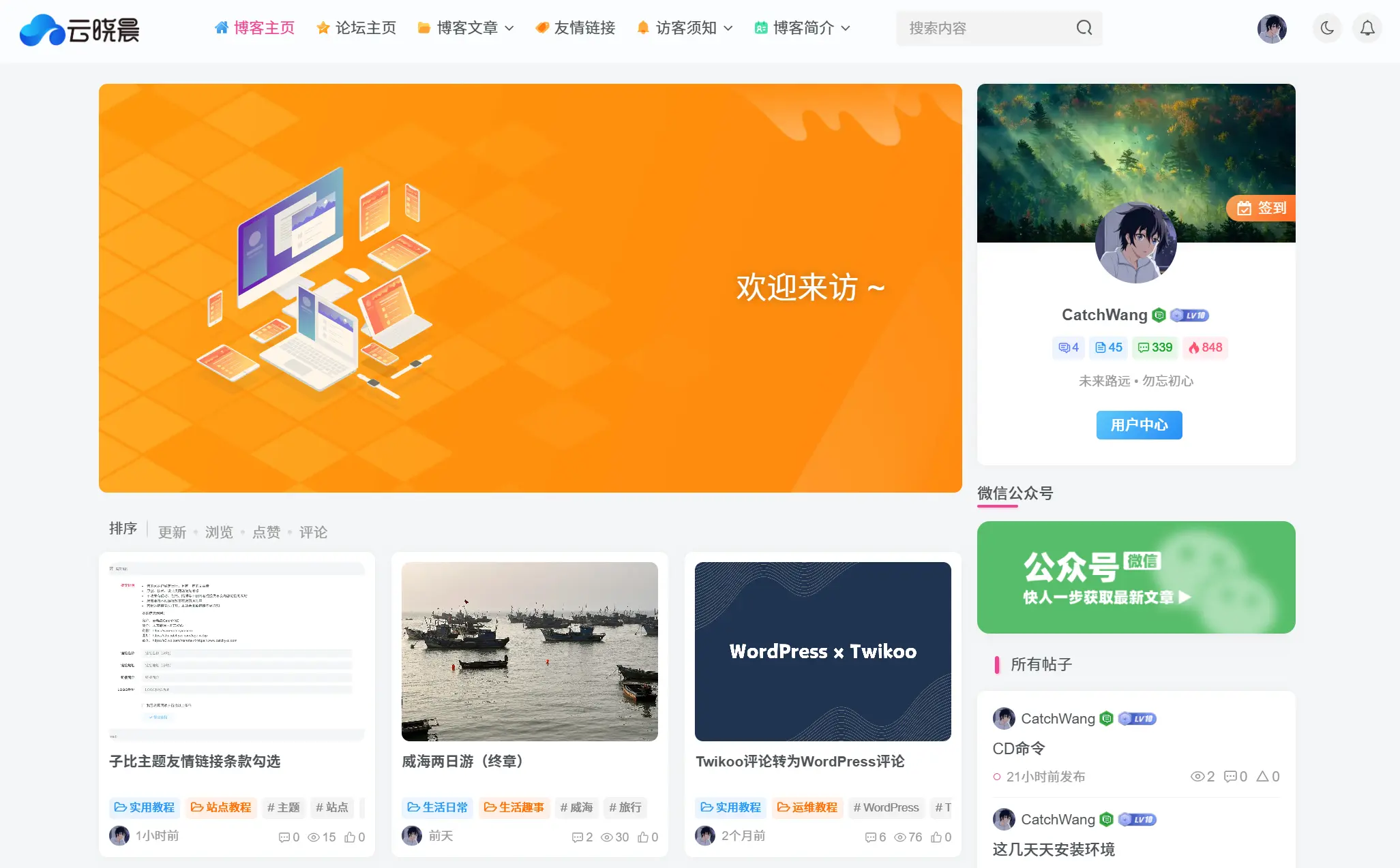 图片[1] - 增加侧边栏可翻转区块 - 云晓晨 KaiQi.Wang