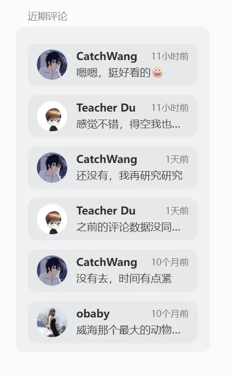 图片[4] - Stellar主题侧边栏近期评论 - 云晓晨 KaiQi.Wang