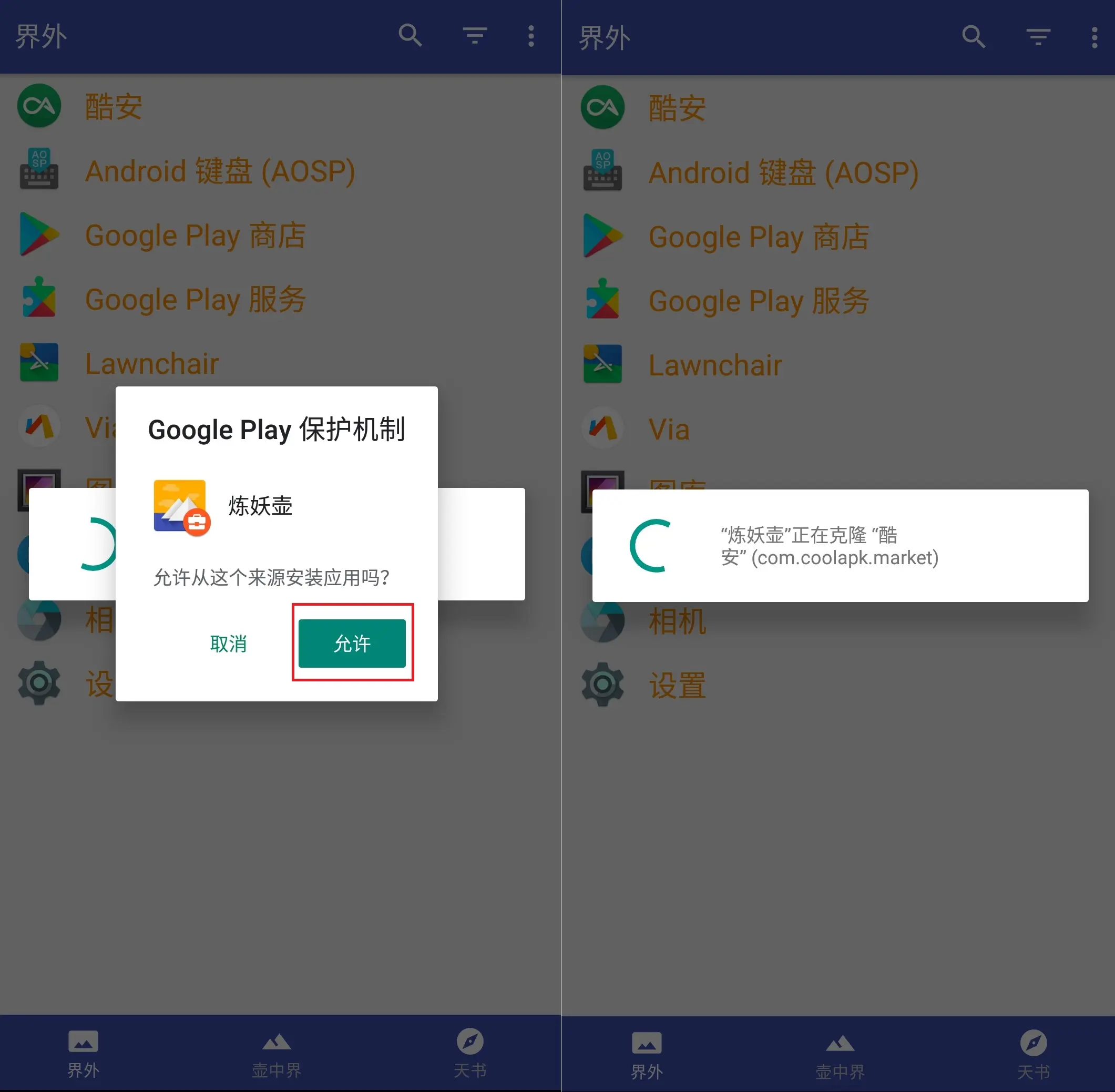 图片[7] - 隐私空间不可用？换个姿势来解决 - 云晓晨 KaiQi.Wang