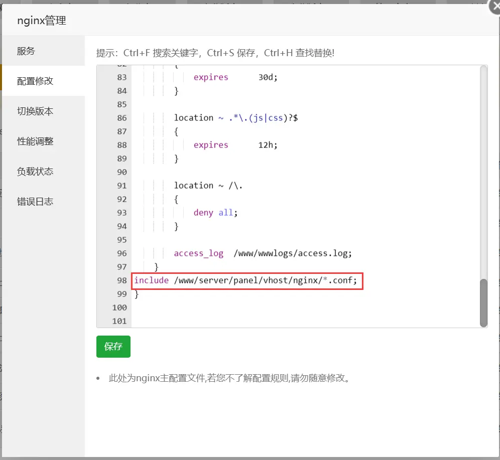 图片[1] - 一台或多台服务器部署长亭雷池 - 云晓晨 KaiQi.Wang
