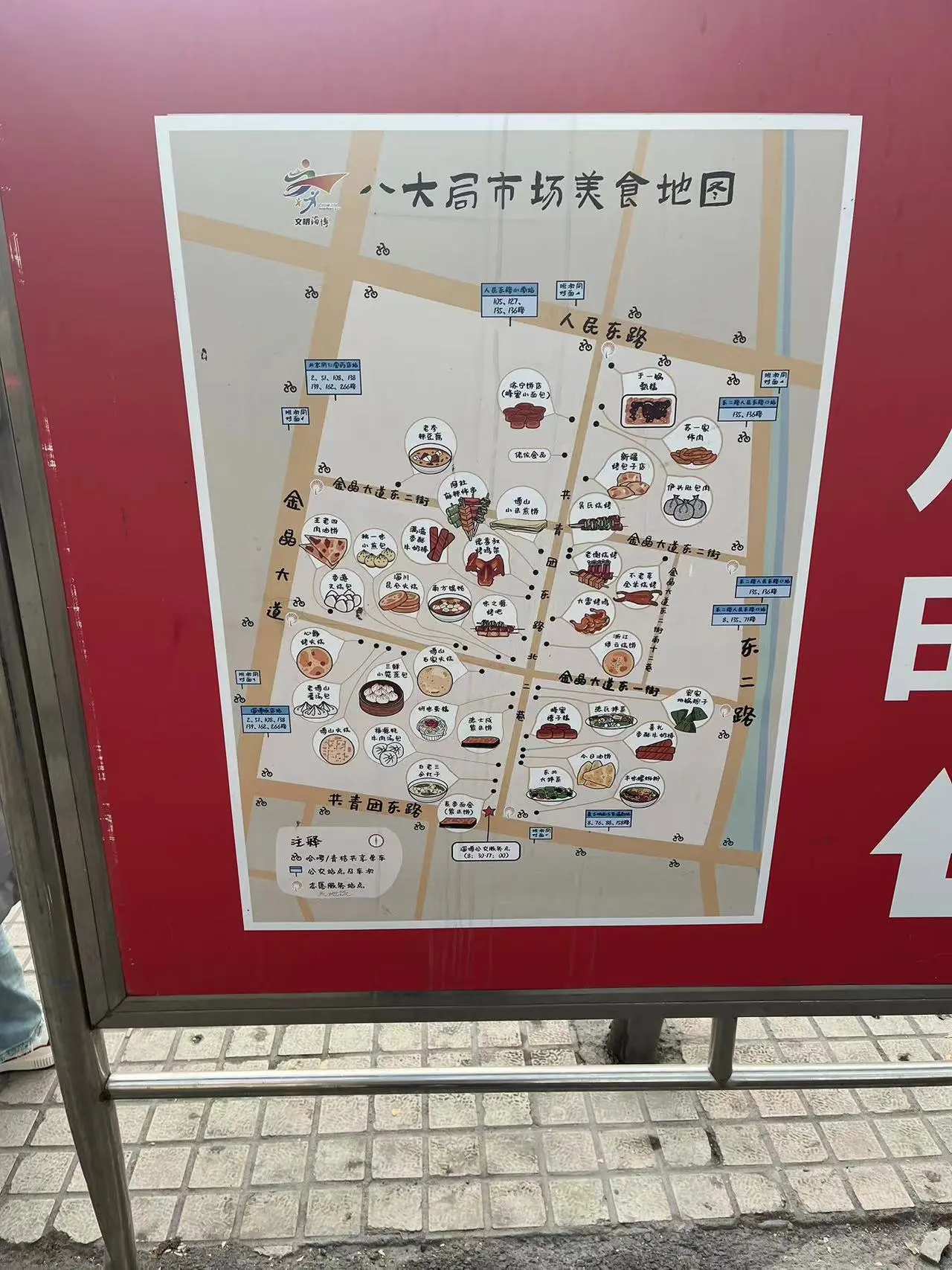 图片[8] - 淄博一日游（发展） - 云晓晨 KaiQi.Wang