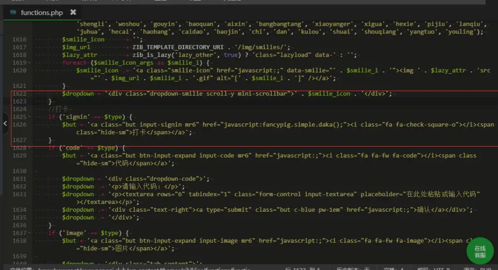 图片[3] - 子比主题评论区增加自动打卡功能 - 云晓晨 KaiQi.Wang