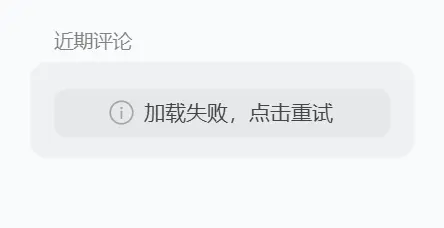 图片[3] - Stellar主题侧边栏近期评论 - 云晓晨 KaiQi.Wang