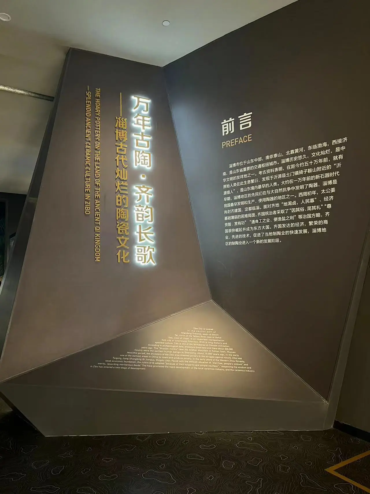 图片[14] - 淄博一日游（发展） - 云晓晨 KaiQi.Wang