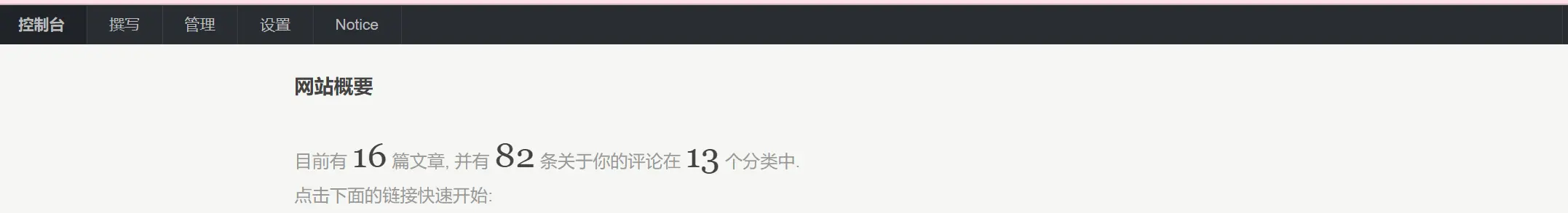 图片[2] - Typecho 正式版去除后台更新提醒 - 云晓晨 KaiQi.Wang