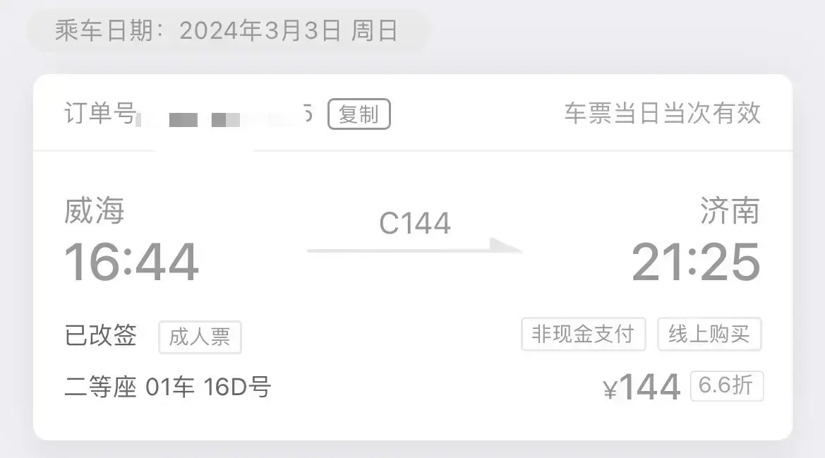图片[1] - 威海两日游（终章） - 云晓晨 KaiQi.Wang