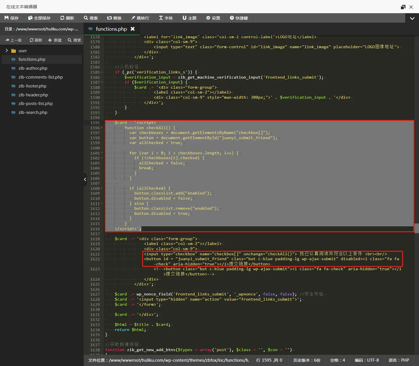 图片[2] - 子比主题友情链接条款勾选[已废弃] - 云晓晨 KaiQi.Wang