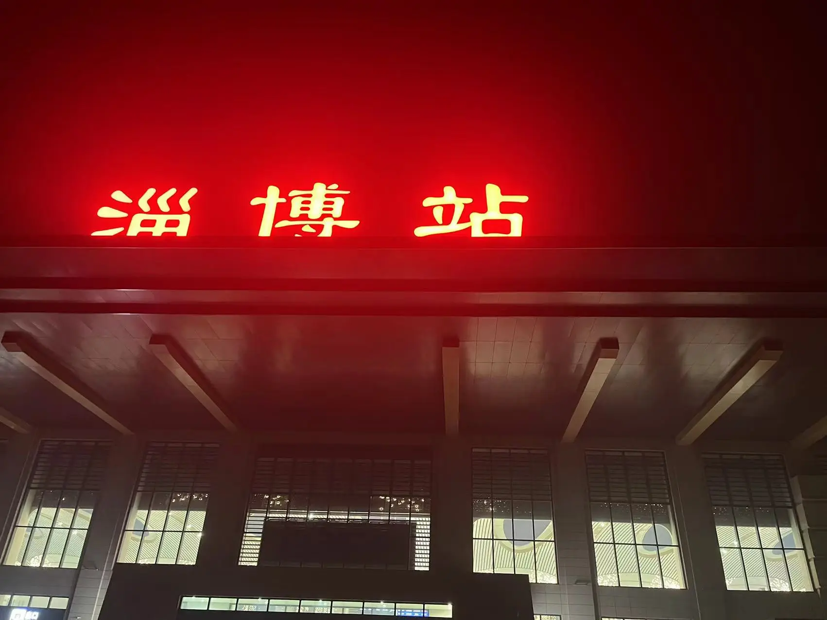 图片[5] - 淄博一日游（发展） - 云晓晨 KaiQi.Wang