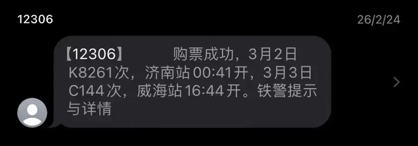 图片[3] - 威海两日游（终章） - 云晓晨 KaiQi.Wang