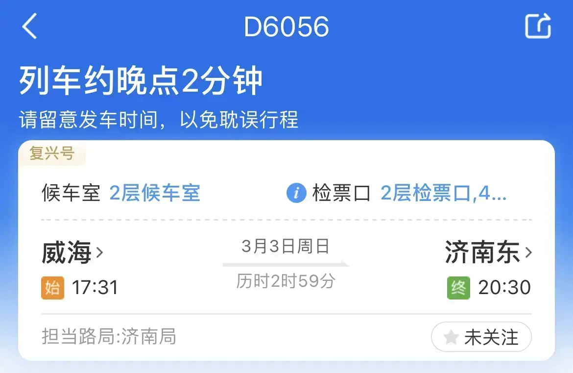 图片[5] - 威海两日游（终章） - 云晓晨 KaiQi.Wang