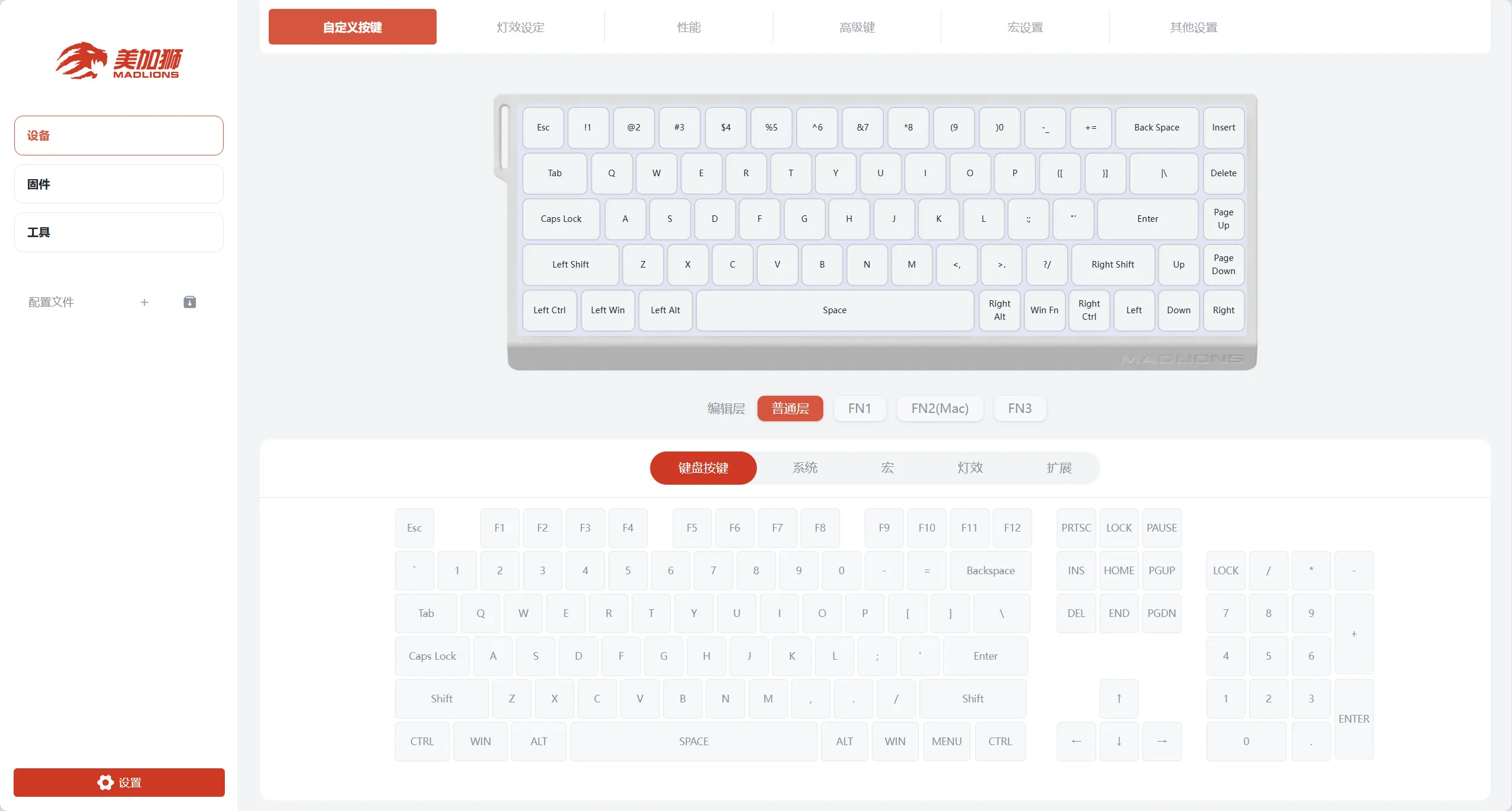 图片[1] - 美加狮 MAD 68 RGB 键盘 - 云晓晨 KaiQi.Wang