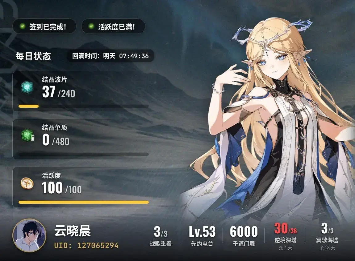 Docker 部署鸣潮机器人 - 云晓晨 KaiQi.Wang