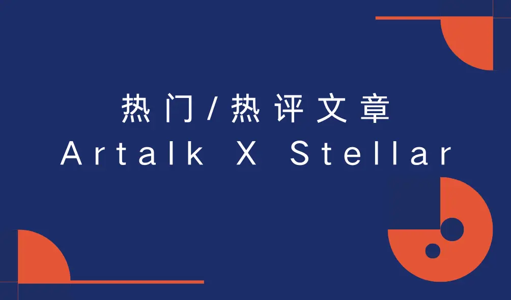Stellar主题侧边栏热门/热评文章 - 云晓晨 KaiQi.Wang